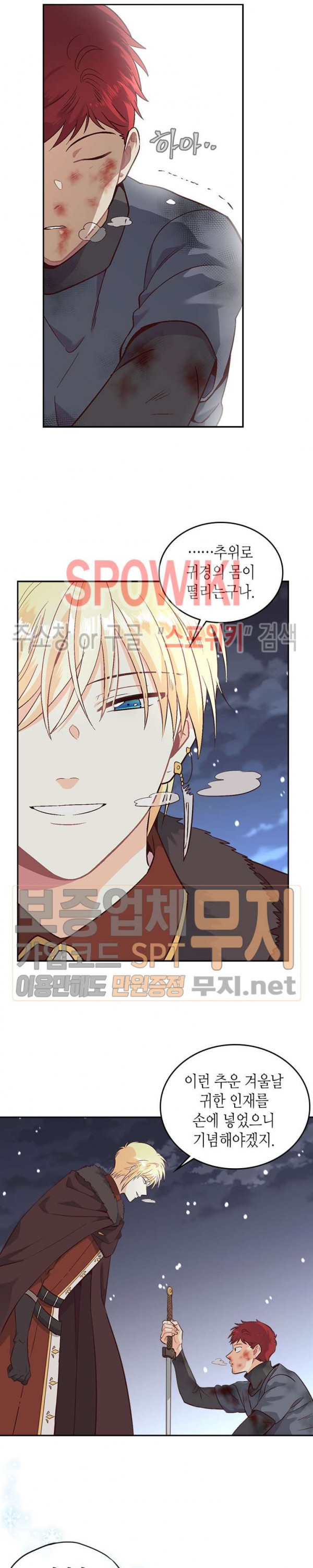 Emperor And The Female Knight Ch.8 p14