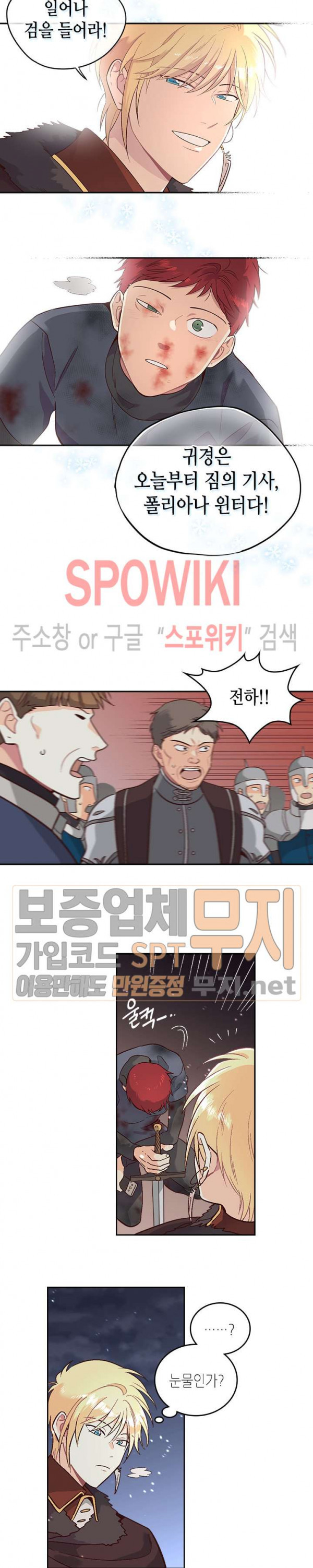 Emperor And The Female Knight Ch.8 p15