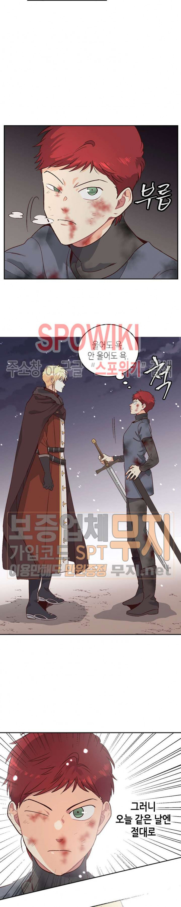 Emperor And The Female Knight Ch.8 p16