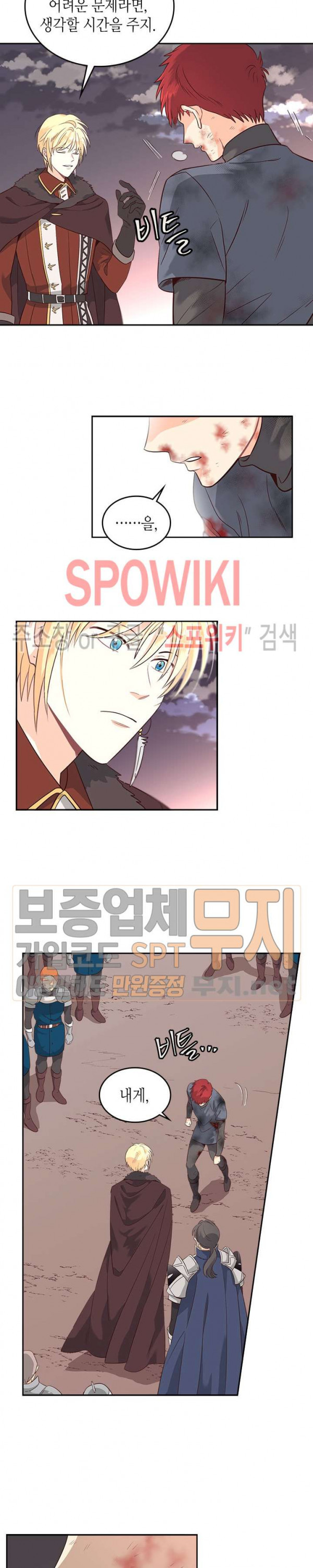 Emperor And The Female Knight Ch.8 p2