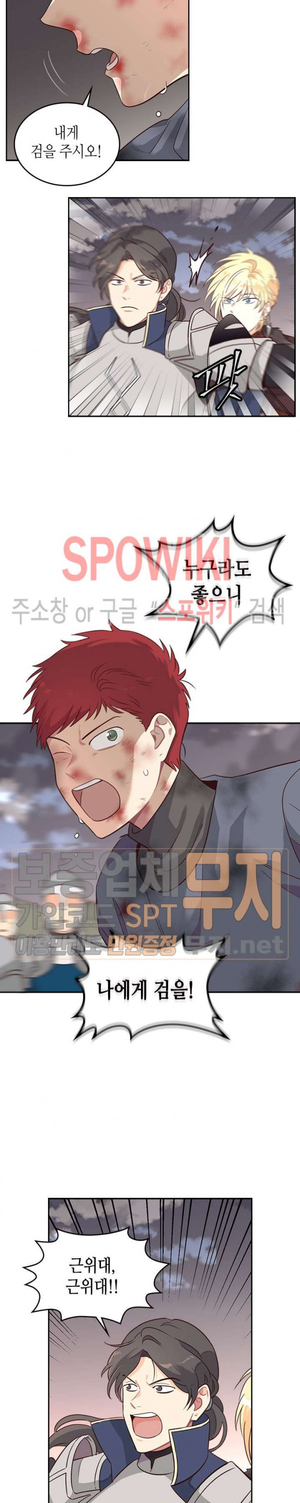 Emperor And The Female Knight Ch.8 p3