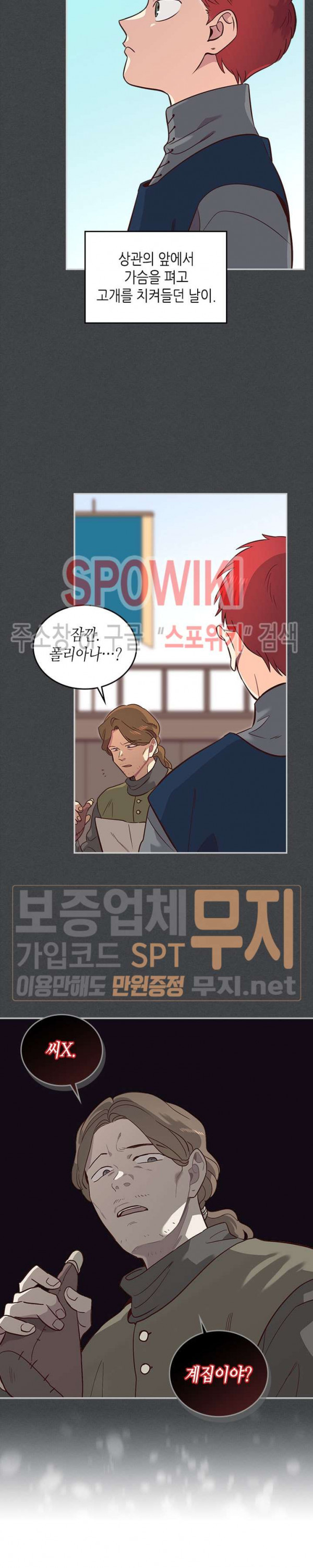 Emperor And The Female Knight Ch.8 p6