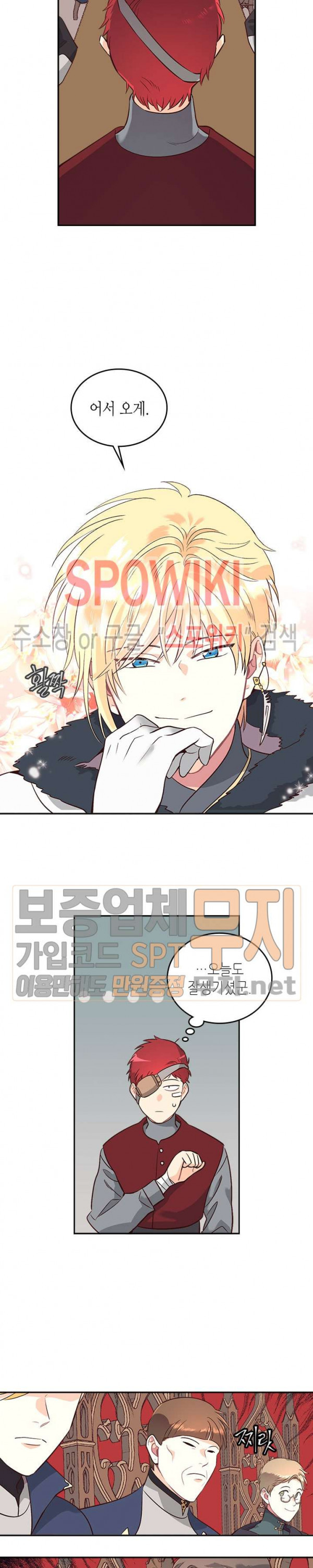 Emperor And The Female Knight Ch.9 p10