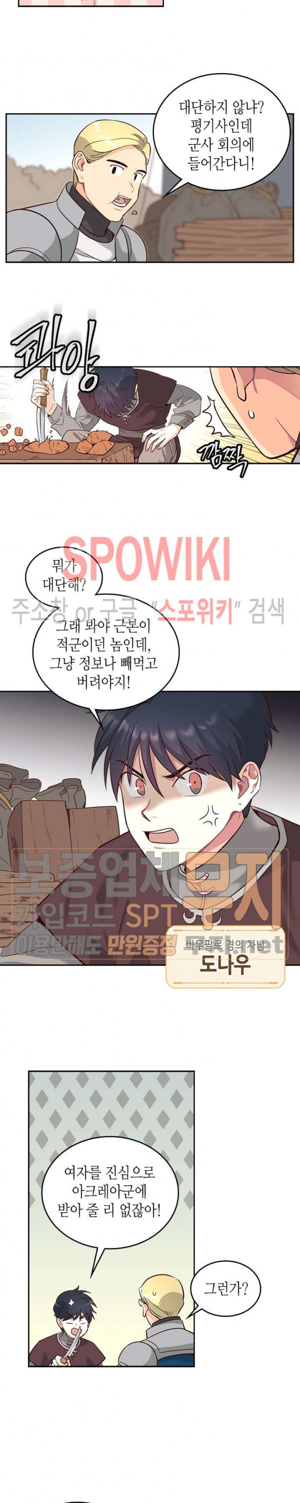 Emperor And The Female Knight Ch.9 p14
