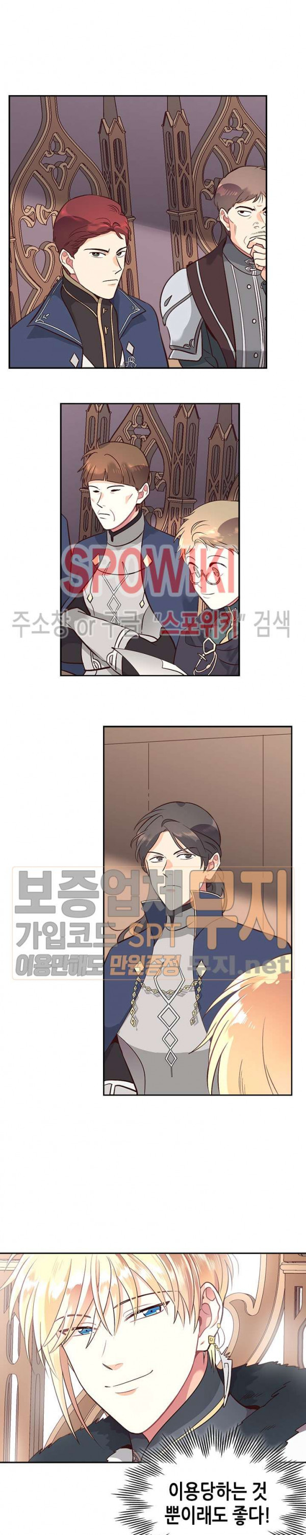 Emperor And The Female Knight Ch.9 p17