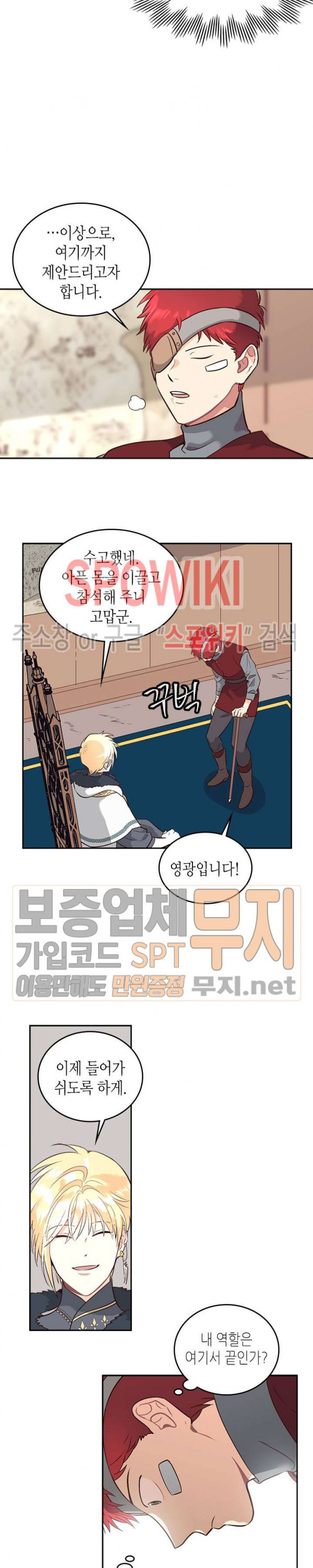 Emperor And The Female Knight Ch.9 p18