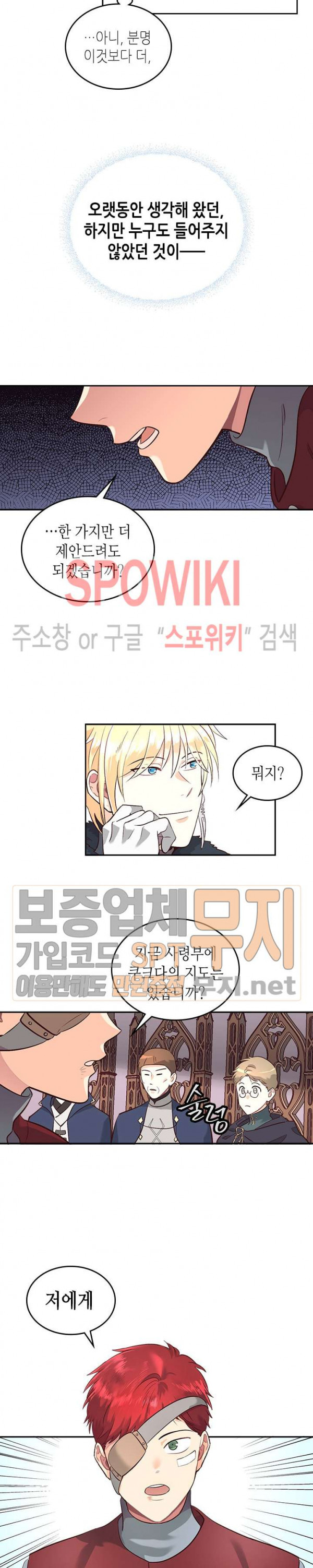 Emperor And The Female Knight Ch.9 p19