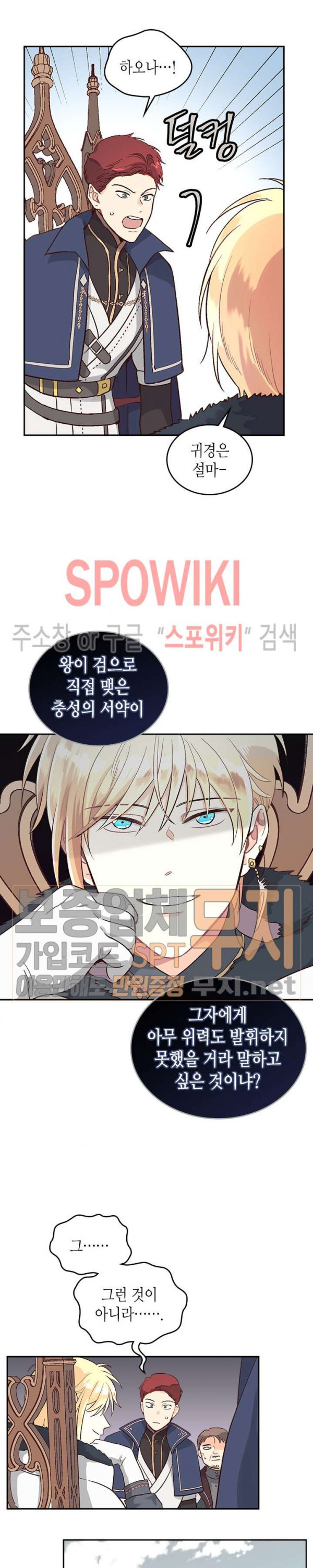 Emperor And The Female Knight Ch.9 p3