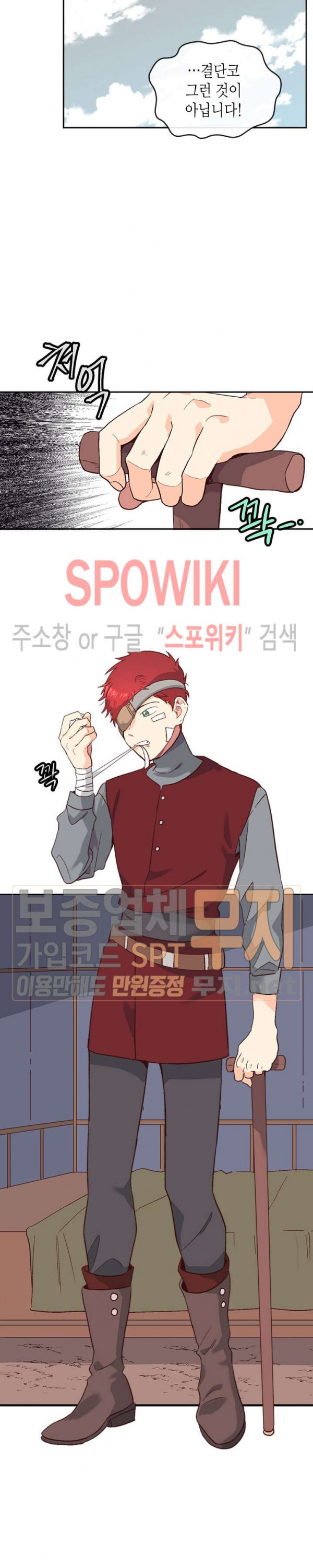 Emperor And The Female Knight Ch.9 p4