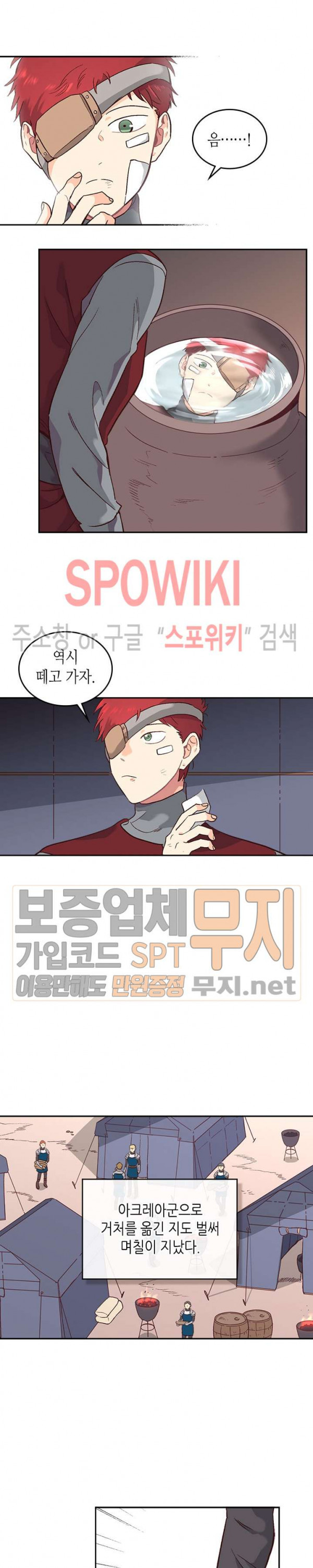 Emperor And The Female Knight Ch.9 p5