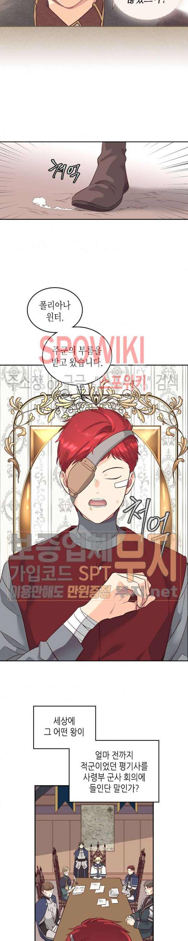 Emperor And The Female Knight Ch.9 p9