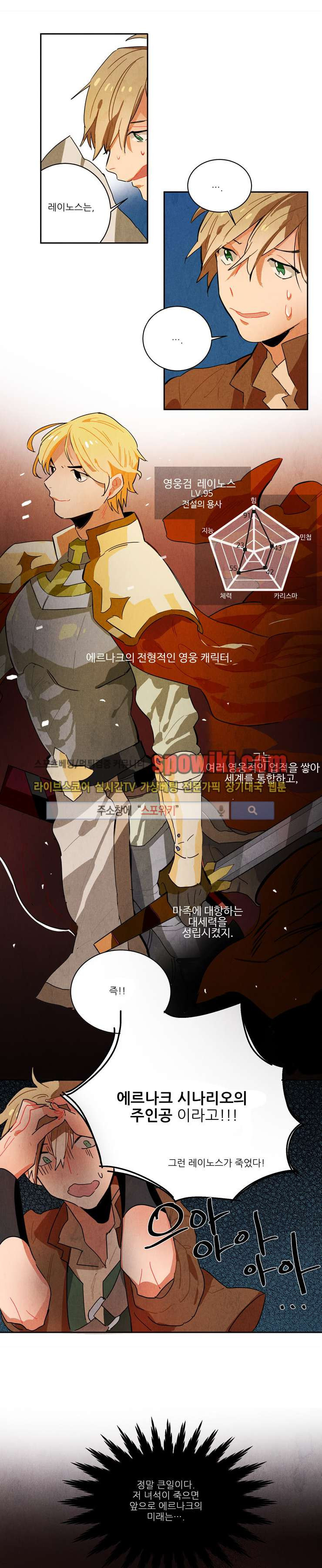 Ernak Ch.1 p11