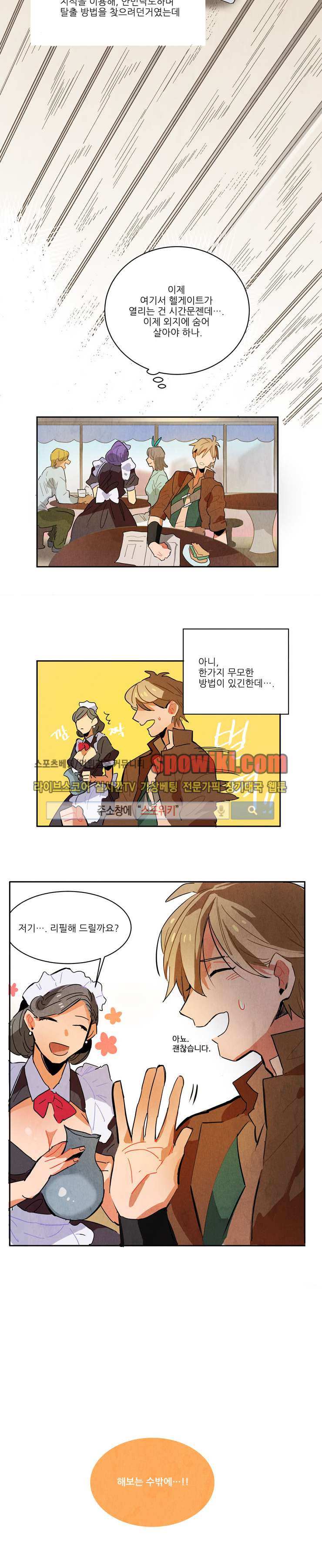 Ernak Ch.1 p15