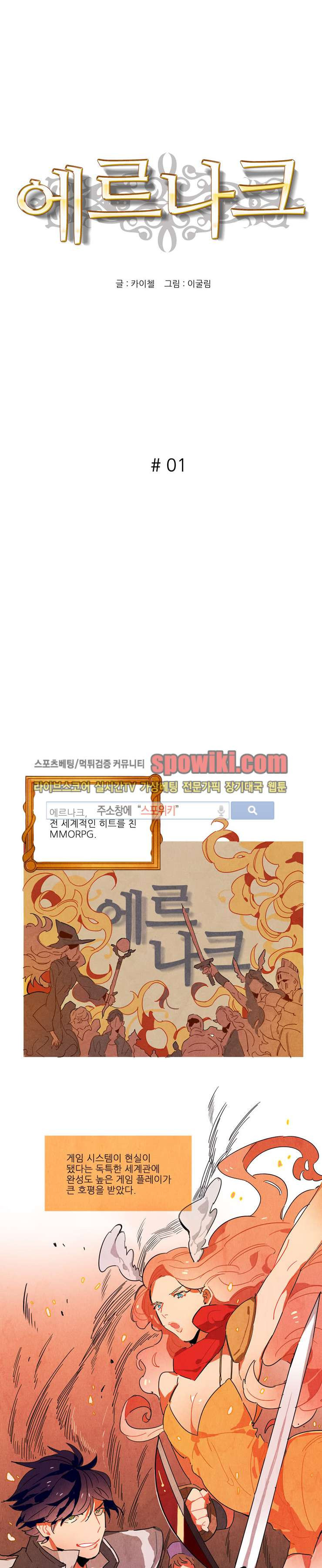 Ernak Ch.1 p2