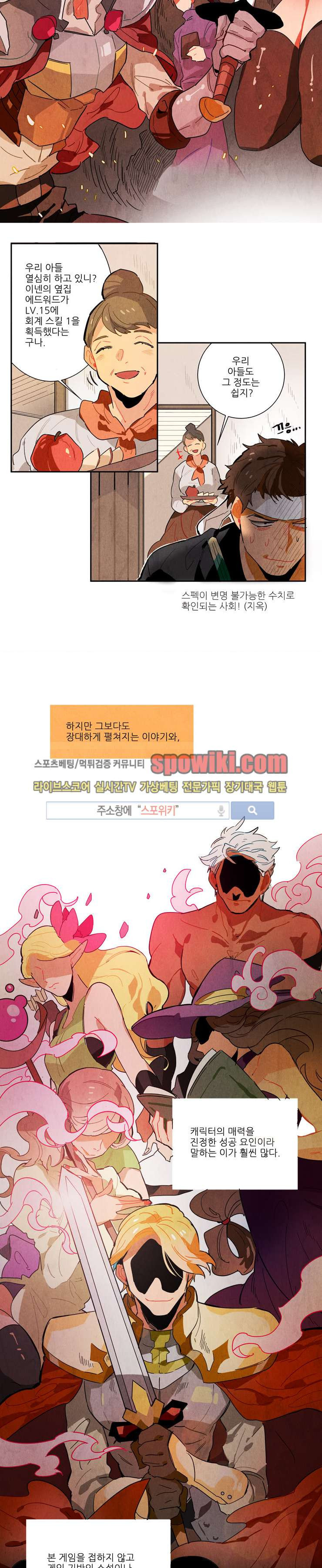 Ernak Ch.1 p3