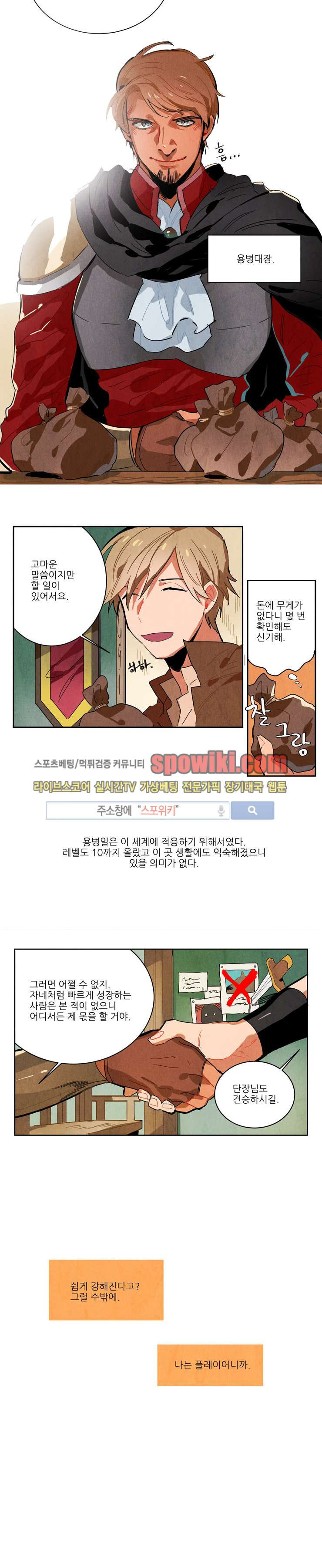 Ernak Ch.1 p7