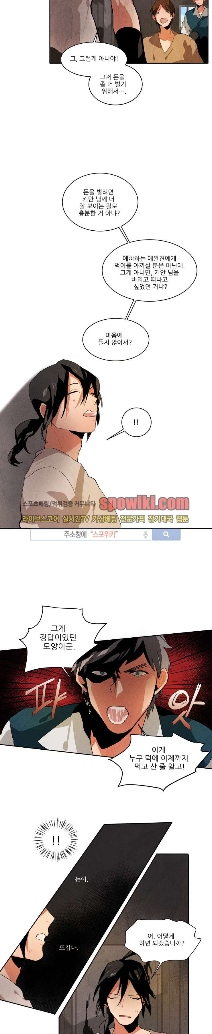 Ernak Ch.10 p13