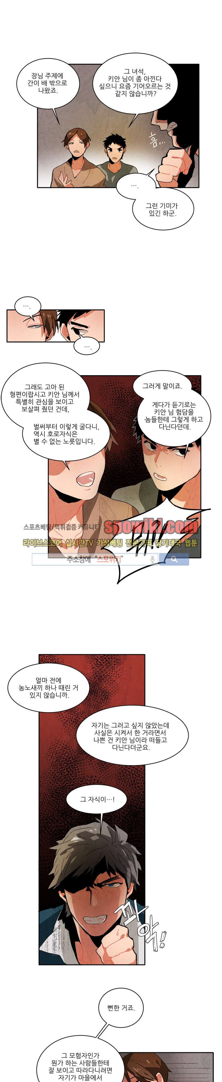 Ernak Ch.10 p3