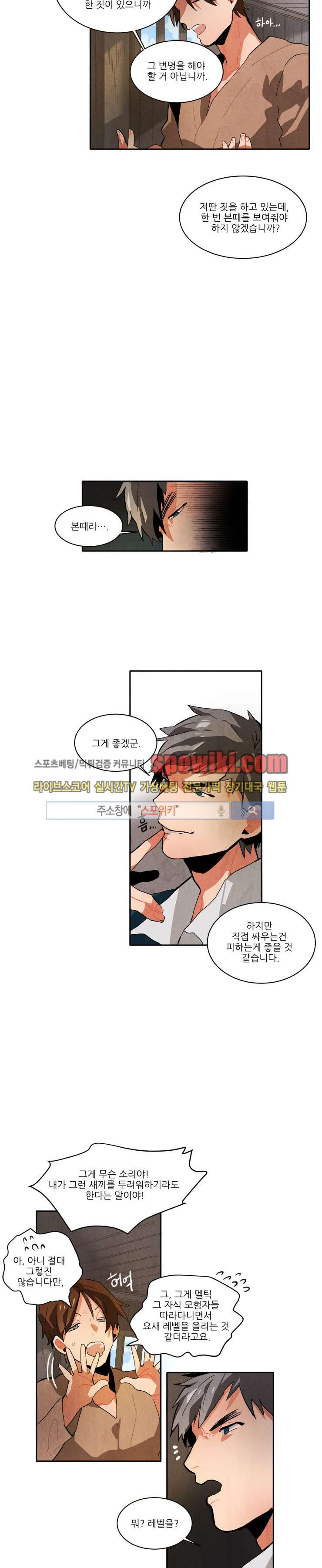Ernak Ch.10 p4