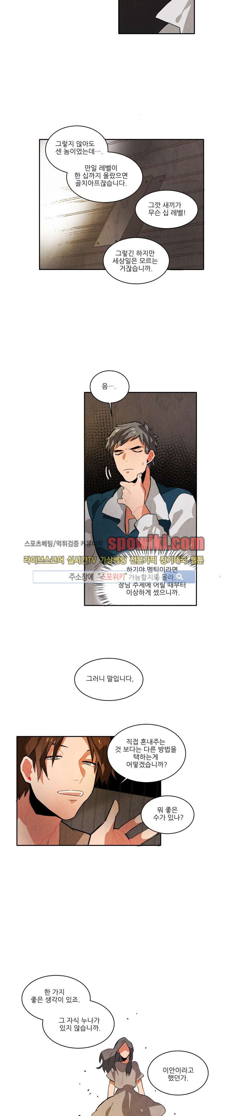 Ernak Ch.10 p5