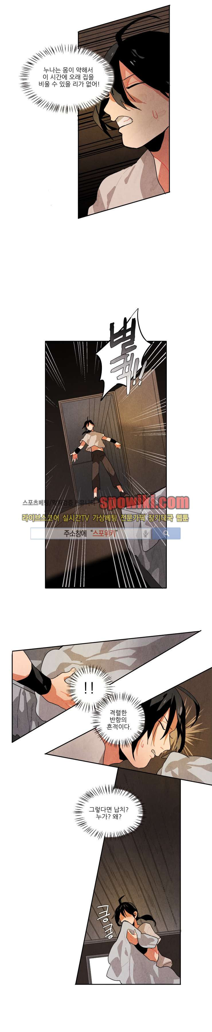 Ernak Ch.10 p8