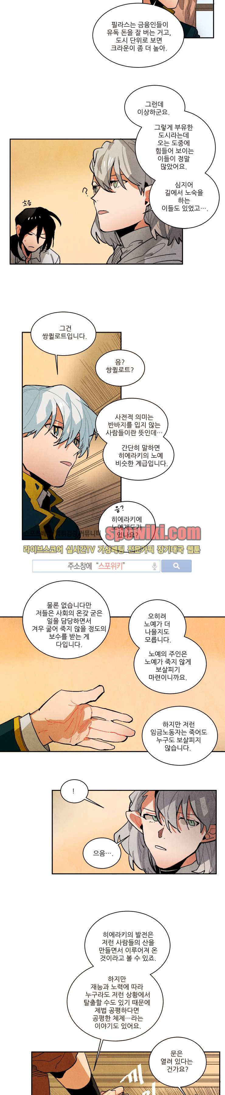 Ernak Ch.100 p2