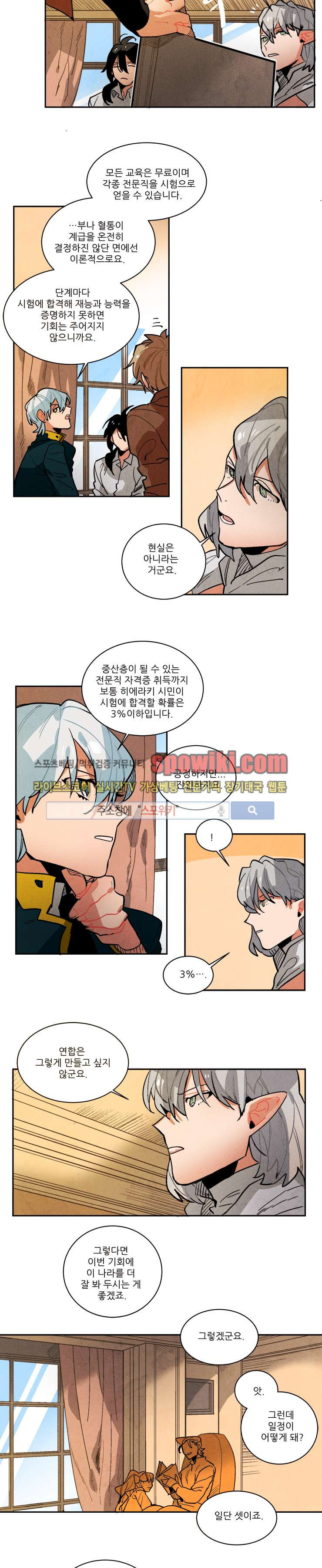 Ernak Ch.100 p3