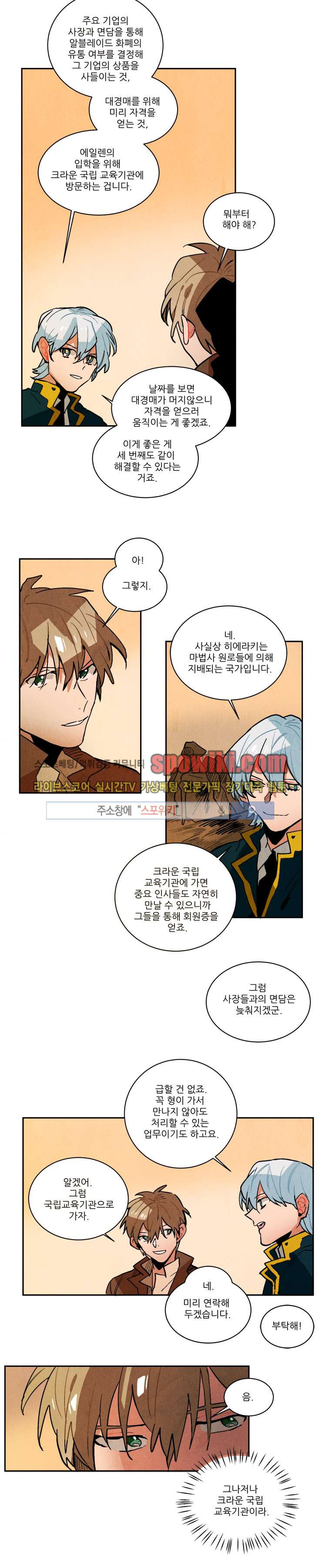 Ernak Ch.100 p4