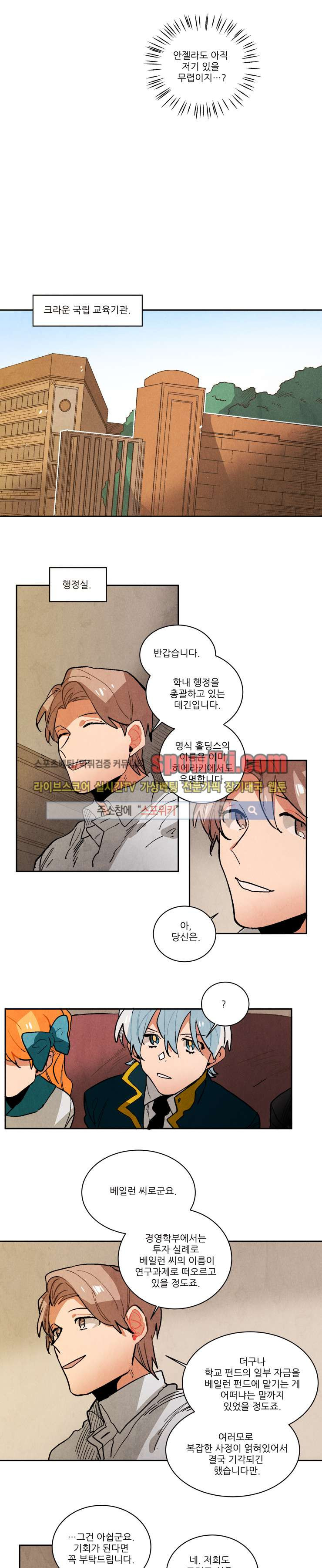 Ernak Ch.100 p5