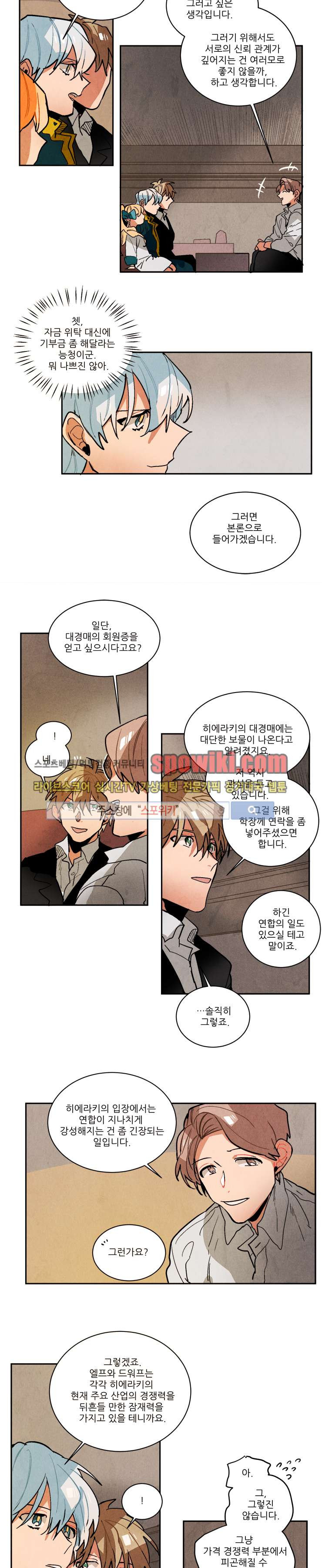 Ernak Ch.100 p6