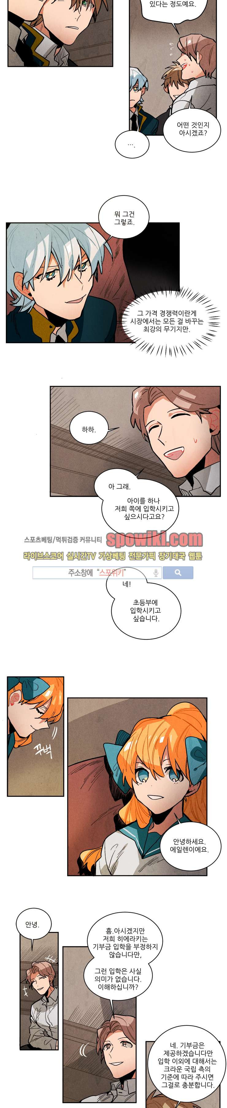 Ernak Ch.100 p7