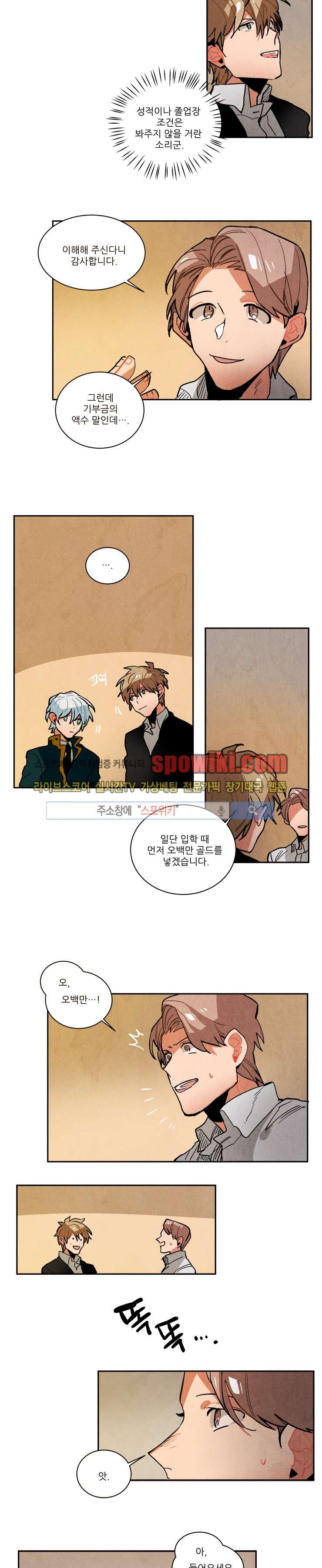 Ernak Ch.100 p8