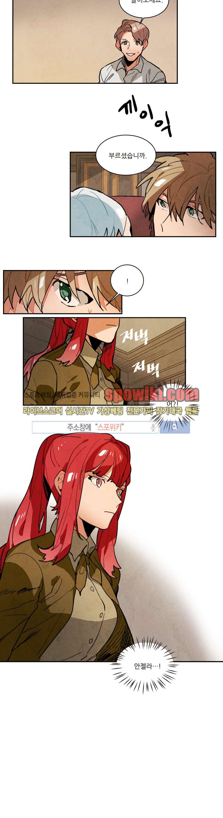 Ernak Ch.100 p9