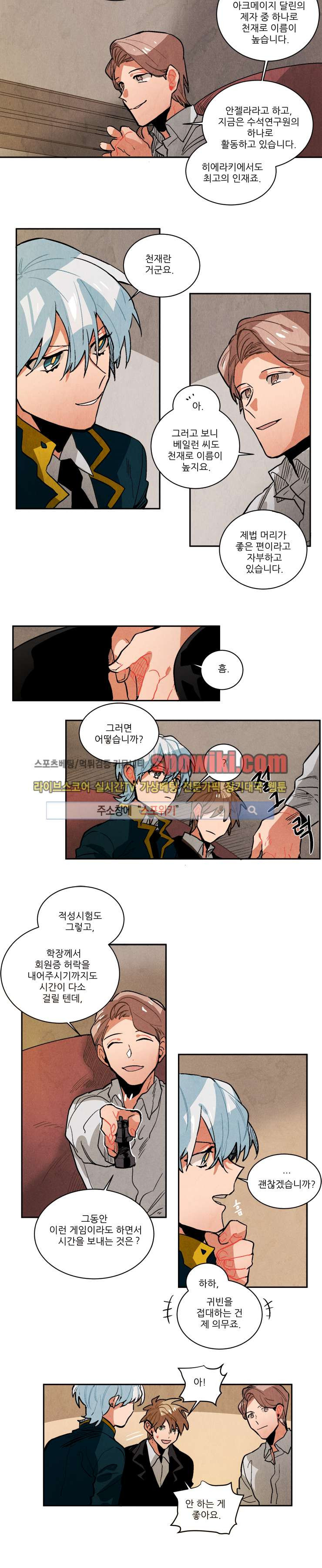 Ernak Ch.101 p3