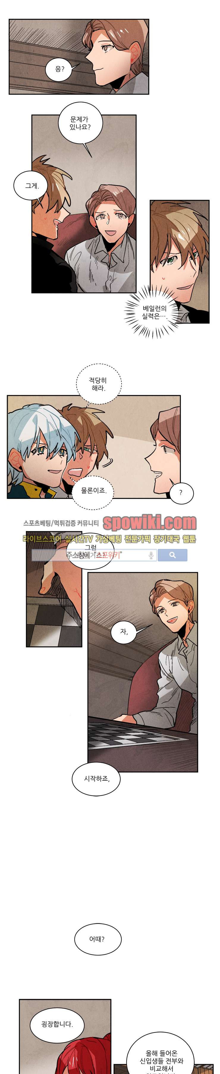 Ernak Ch.101 p4