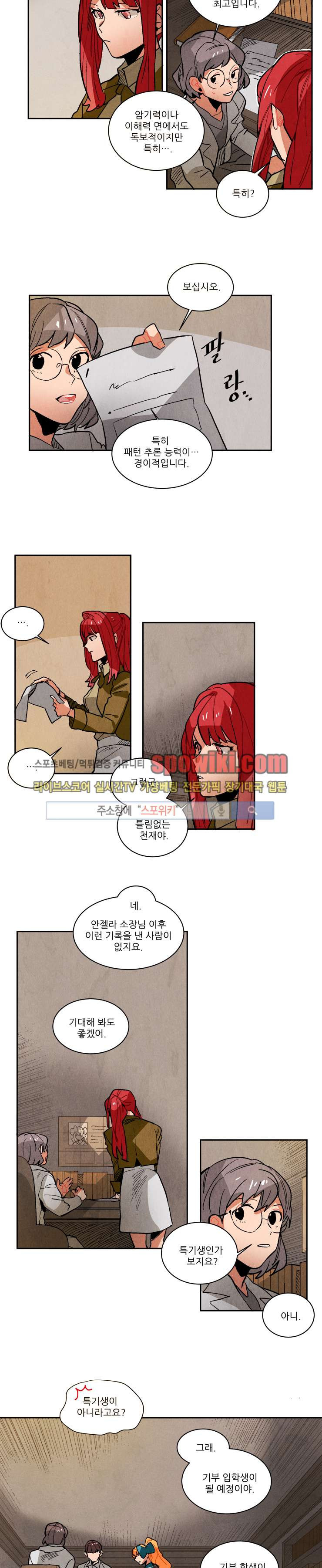 Ernak Ch.101 p5