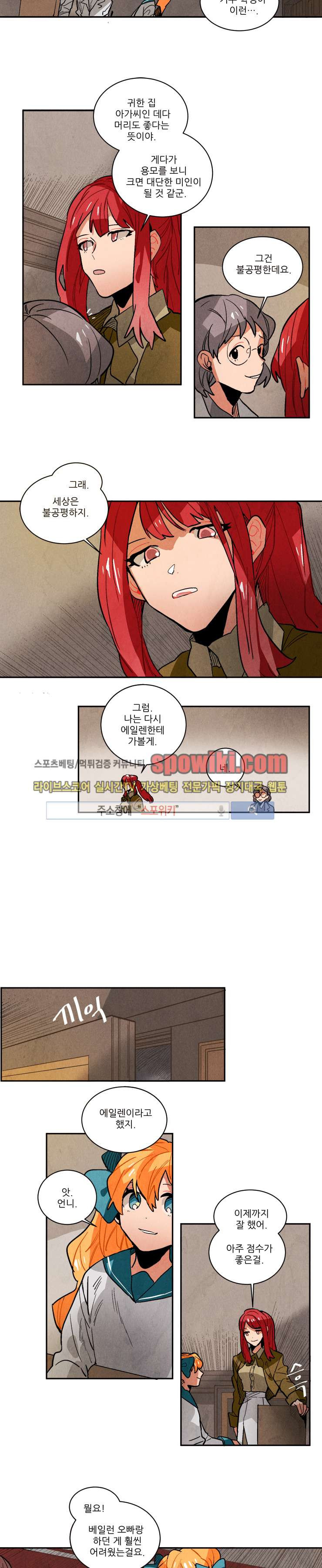 Ernak Ch.101 p6