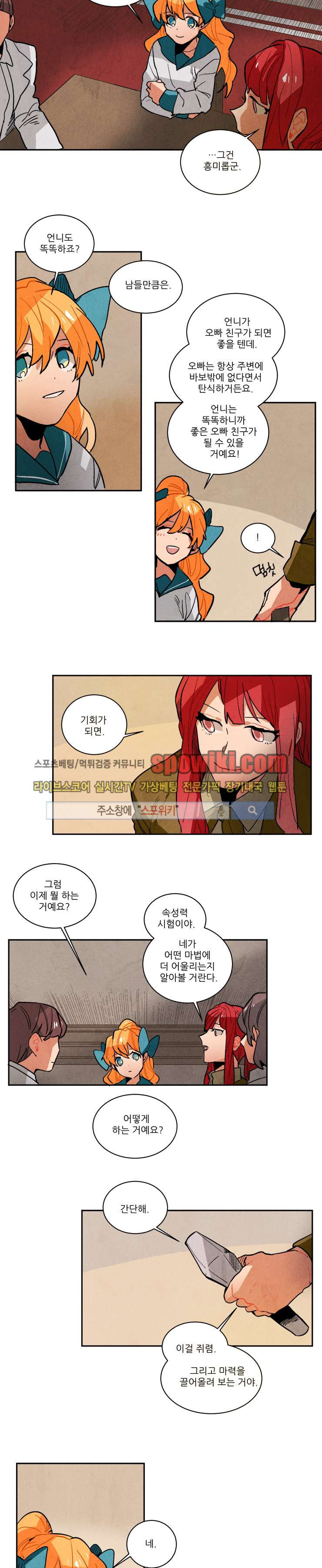 Ernak Ch.101 p7