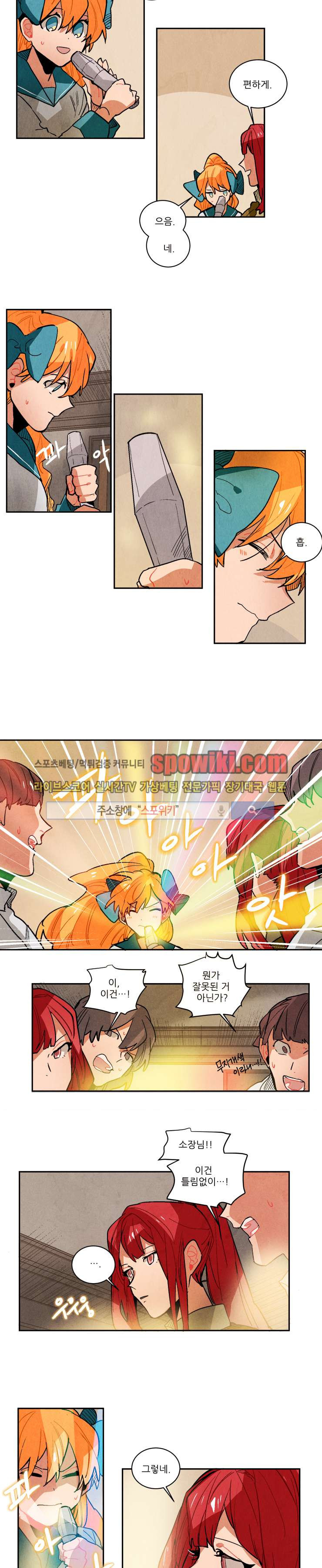 Ernak Ch.101 p8