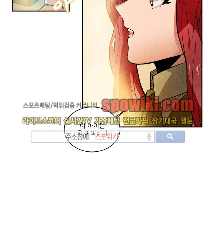 Ernak Ch.101 p9