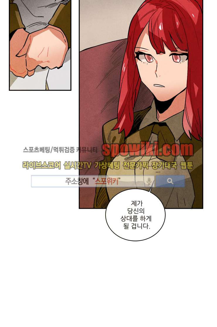 Ernak Ch.102 p10