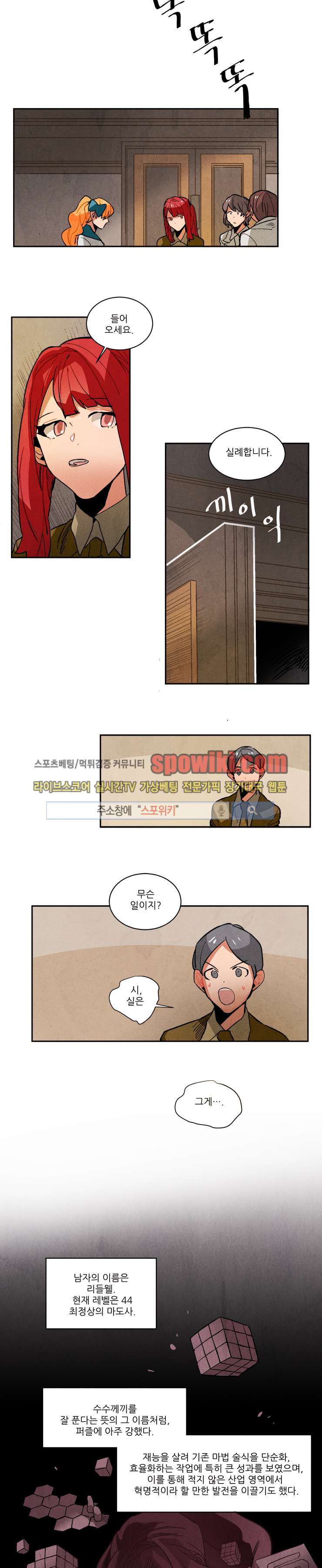 Ernak Ch.102 p3