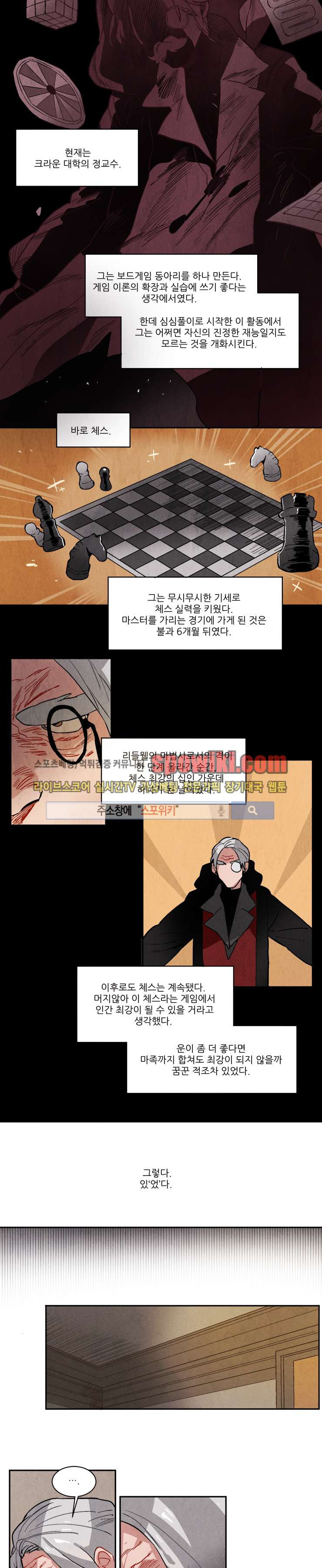 Ernak Ch.102 p4