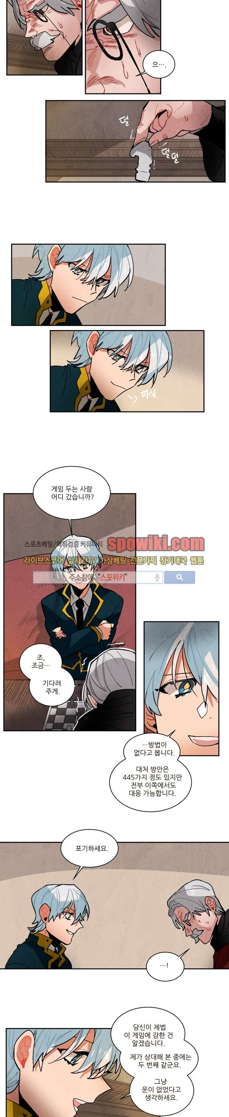 Ernak Ch.102 p5