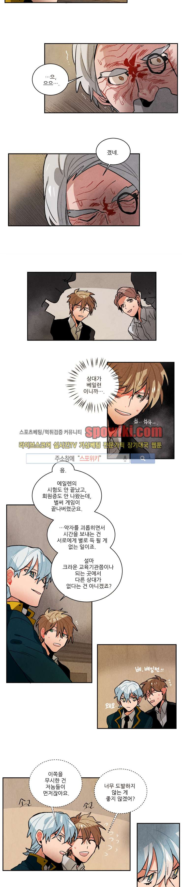 Ernak Ch.102 p6