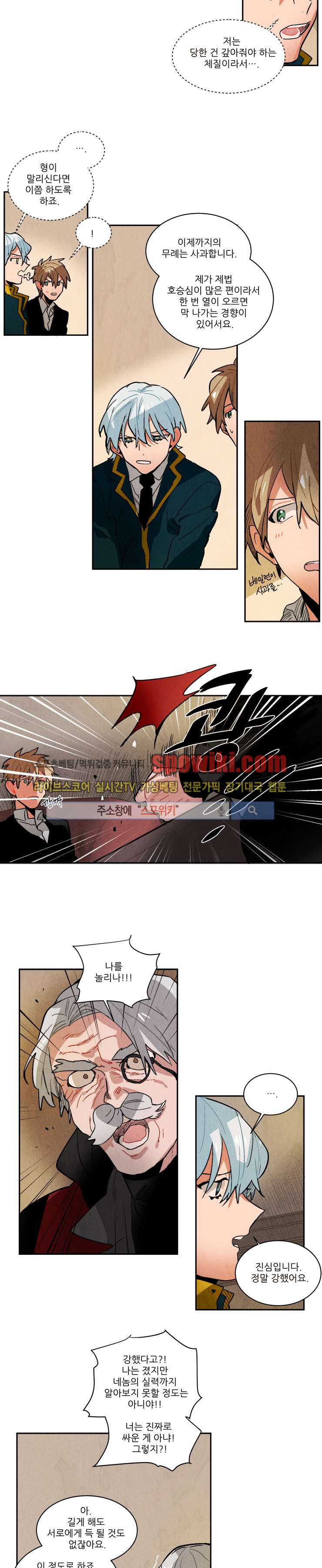 Ernak Ch.102 p7