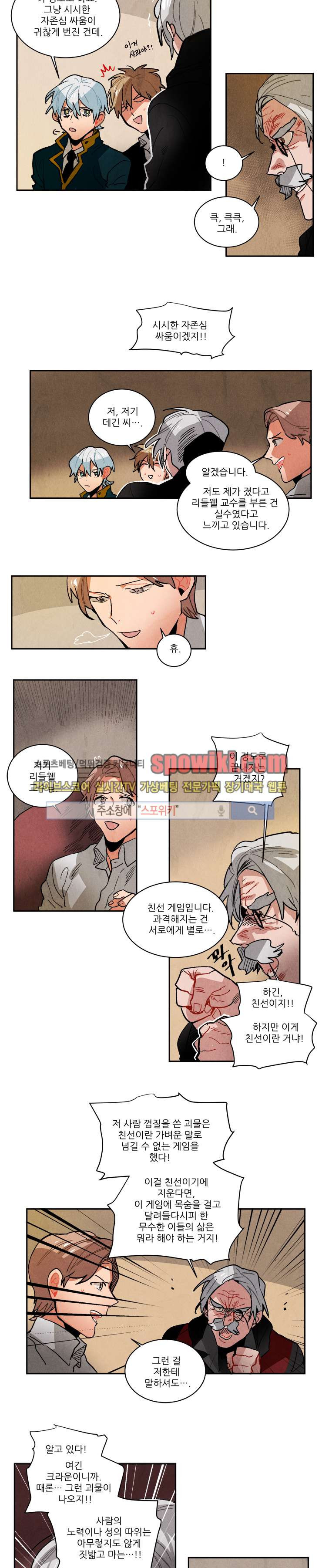 Ernak Ch.102 p8
