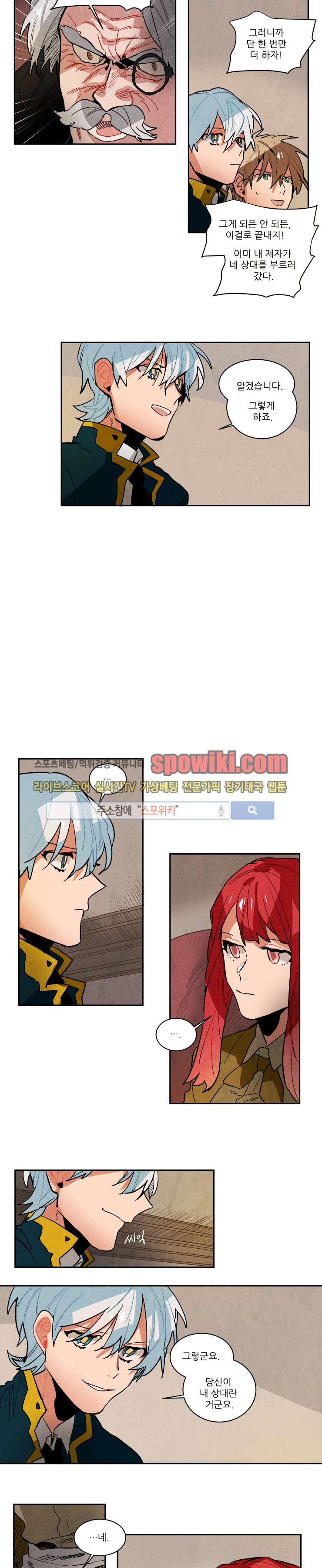 Ernak Ch.102 p9