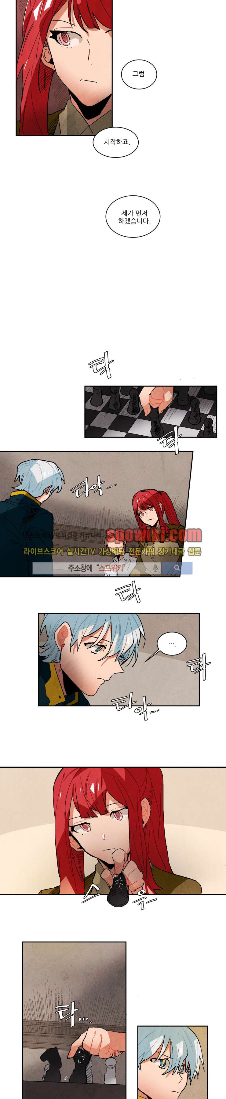 Ernak Ch.103 p3