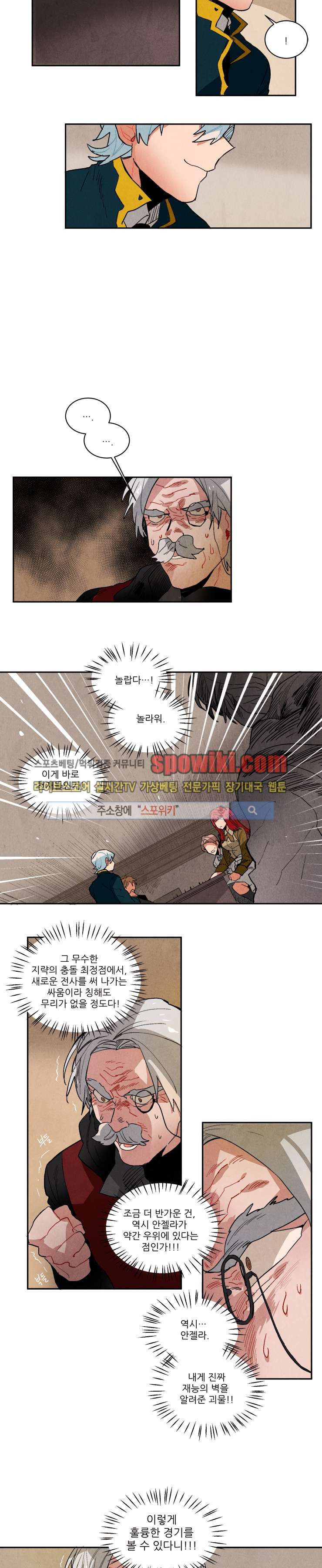 Ernak Ch.103 p4